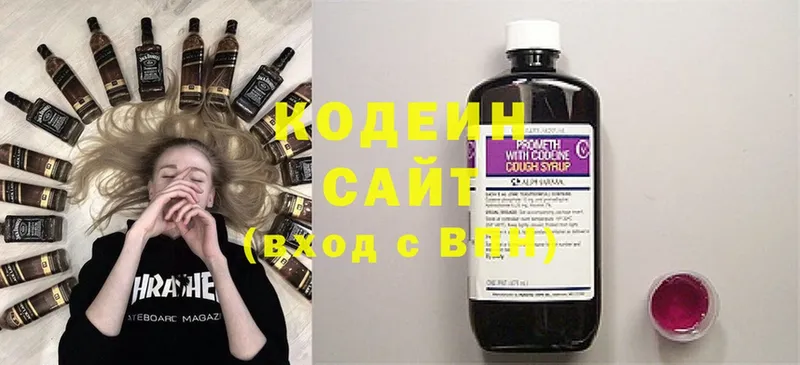 ОМГ ОМГ зеркало  Пермь  Codein Purple Drank 